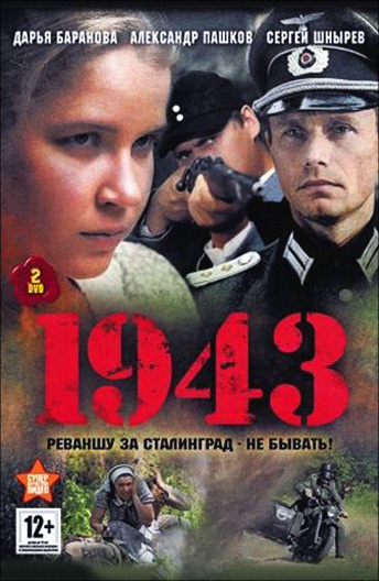 1943 - (2013)